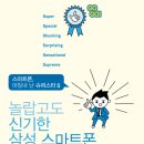 폰스토리 이미지