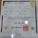 용인대석사 제일태권도장 이미지