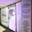 잠실태닝 아이러브탠_화이트태닝 후기
