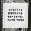곰곰커튼블라인드