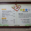 인동주마을 이미지