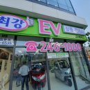 최강모터스 이미지