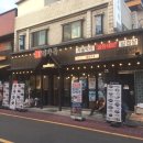 [일차돌] 전곡 곱창, 차돌 섞은한판!! +메뉴 &amp; 재방문후기