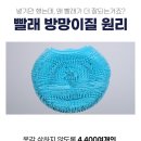 세탁박사 | 와디즈 세탁볼- 유니케어 세탁박사 세탁볼 내돈내산 후기