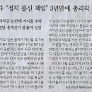 기시다 “정치 불신 책임” 3년만에 총리직 퇴임/ 통일교·비자금 논란에 지지율 추락(민중이 깨어나야 나라가 바로 선다) 이미지