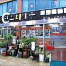 청산도회타운