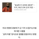 "총살형 전 세계에 생중계"…미국, 90년 만에 공개 처형 집행 이미지