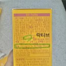 더팜 | [영양제] 리퀴드씨엠키즈에서 갈아탄 솔직 후기(더팜vs락티브)