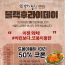 또봉이통닭&피자 이미지