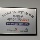 동부케어 군포종합복지센터 이미지