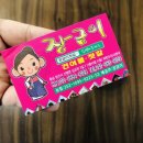 장금이건어물;젓갈