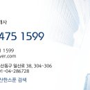 동문디이스트공인중개사사무소 이미지