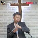 마태복음 12장-1 안식일의 주인이신 예수 그리스도 (마 12:1~8) 이미지