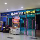 우주코인노래연습장 이미지