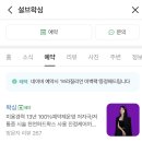설브왁싱