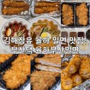 부산댁율하부산밀면