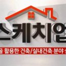 한국건설직업전문학교