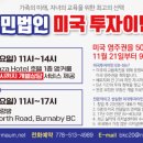 한마음이민법인주