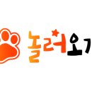 놀러오개 애견유치원 애견호텔 이미지