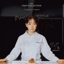 쉐프공방