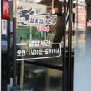 참숯삼가한우라예 이미지