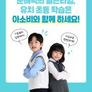 아소비루원학원