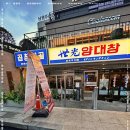 세광양대창광주 이미지