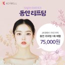 키웰 부평점