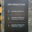 QED골프 왕지에이스점 이미지