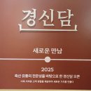 경신유통 | 대구 한우 불고기 침산동 북구청역 한식맛집 경신담
