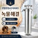 샛별한양1차 | 안양 수도계량기필터 샛별한양6단지 녹물 고민 해결...인테리어 필수조건 계량기필터와 수도배관 청소 후기