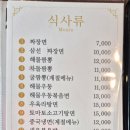 다홍 중화요리 이미지