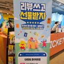 피에스타(삼정타워) (복합쇼핑몰) | 부산 실내 놀거리 삼정타워 런닝맨 가격 할인 시간 주차 등 아이랑 갈만한곳