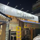 내갈비 | 비주얼까지 완벽했던 전주 화산물갈비 내 돈 내산 방문 후기