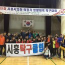 시흥탁구클럽