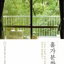 홀가분라이프 이미지