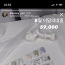 달몽네일 이미지