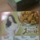 비에이치씨(BHC)우산점