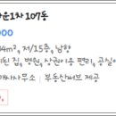 아진공인중개사사무소 이미지