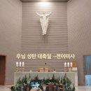 주님 성탄 대축일-밤미사 1(구유경배) 이미지