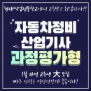 보고자동차정비 이미지