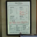 개수리막국수 - 강동구 올림픽로 759 | 개수리막국수