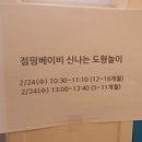점핑베이비 이미지