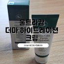 코토프제이 | 끈적이지않는 수분크림 찾는다면? 수분크림추천 더밀룸프로 리얼 후기