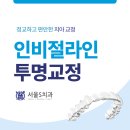 서울i치과의원 이미지