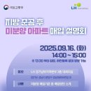 안정LH아파트 이미지