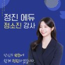정진컨설팅