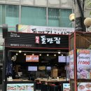 지에스25강남본점 | [강남]강남맛집 신논현맛집 돌판집강남본점, 25년 전통 초벌구이 고깃집 후기