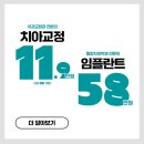123치과교정과치과의원 네이버블로그