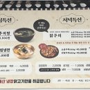 노여사추어탕&닭구이